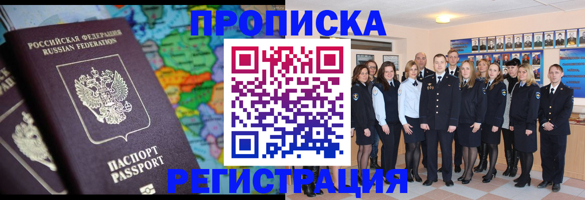 прописка поиск в Новоульяновске