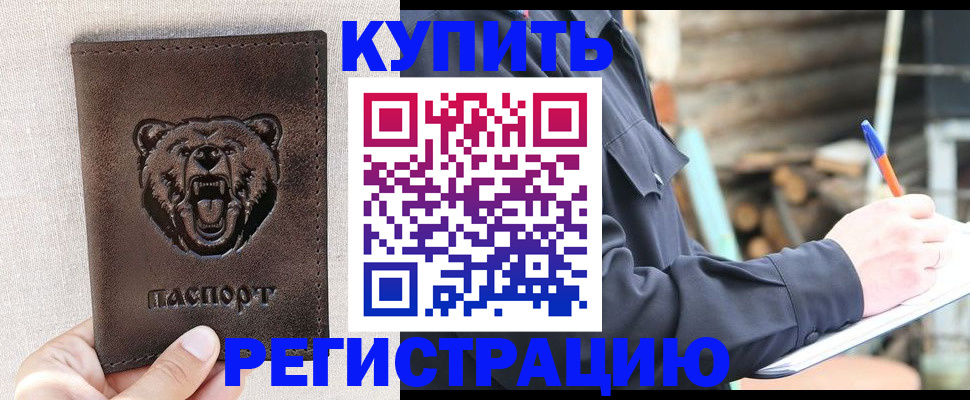временная регистрация недорого в Новоульяновске