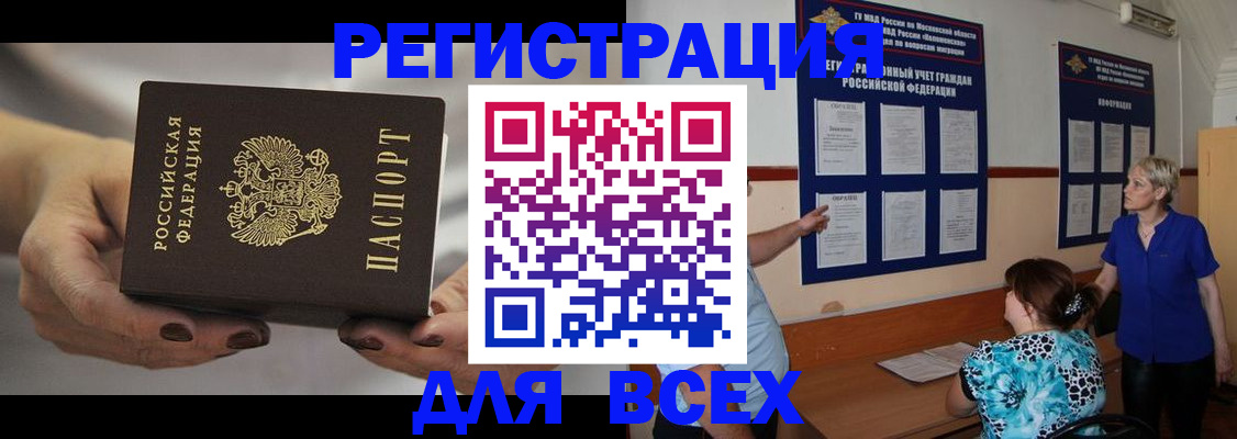 миграционный учет в Новоульяновске