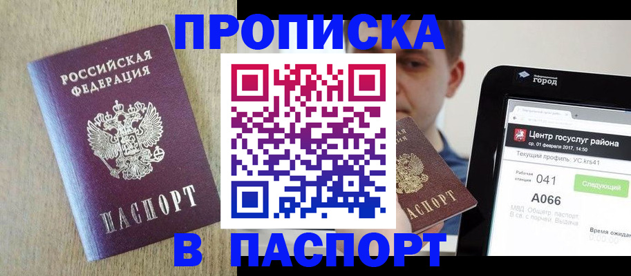 временная регистрация законно в Новоульяновске