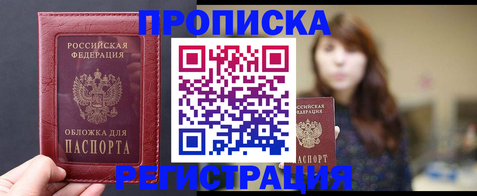 временная регистрация поиск в Новоульяновске