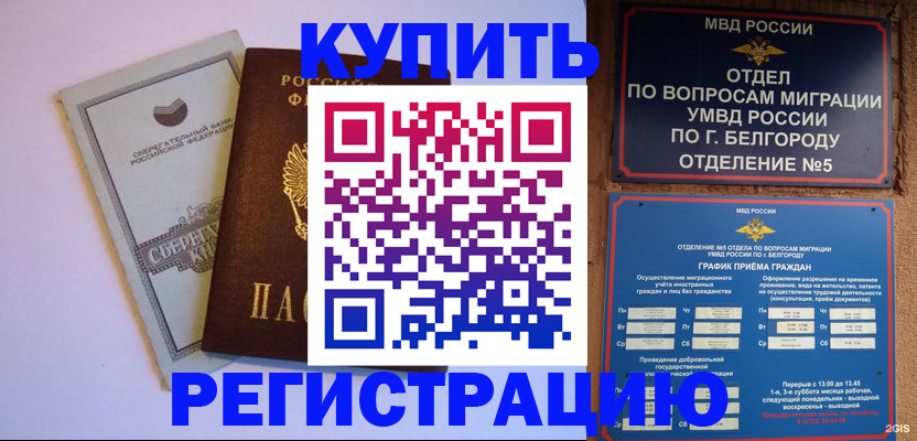 временная прописка в Новоульяновске