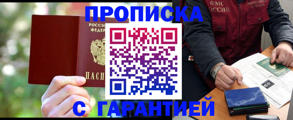 прописка для военкомата в Новоульяновске