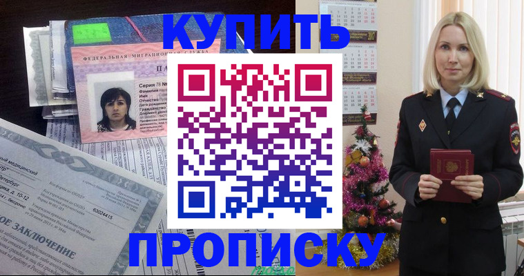 временная регистрация надежно в Новоульяновске