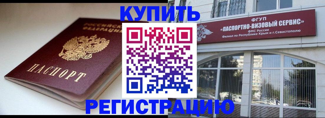 прописка от собственника в Новоульяновске